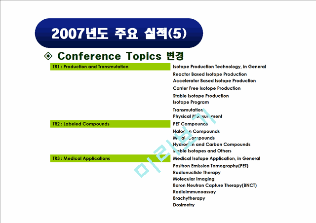 International Conference on Isotopes   (9 )